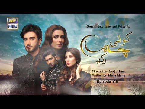 koi chand rakh episode 9 -  4th October 2018 || ARY Digital Club - imran abbas & ayeza khan Drama