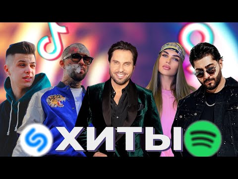 МУЗЫКА 2022 НОВИНКИ  ХИТЫ 2022 🔝 ЛУЧШИЕ ПЕСНИ 🎵 НОВИНКИ МУЗЫКИ 🔥 РУССКАЯ МУЗЫКА 🔊 RUSSISCHE MUSIK