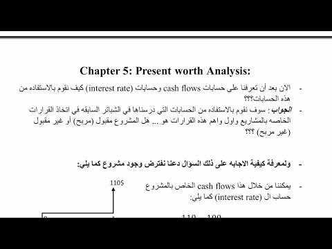 Ch.5 PW analysis | part (1) - present worth analysis