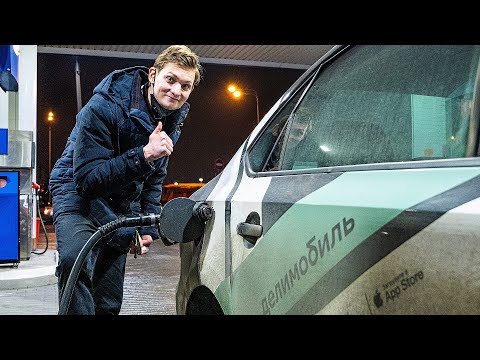 Как заправить каршеринг ДЕЛИМОБИЛЬ в 2021 ?