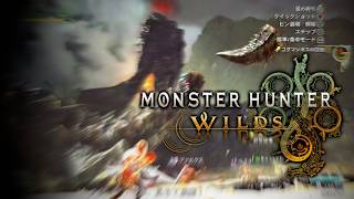 【Monster Hunter Wilds】2026/05/15 ゴグマパーツをむしり取れ！！【巨戟パーツはなんぼあってもいい】