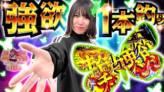 笑う真心に福来る～とある養分の恋物語～ vol.15  