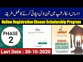 How to Apply Online HEC Ehsaas Undergraduate Scholarship Program Phase 2 | Scholarship for Students