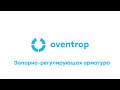 Шаровой кран латунный Optibal, НР-ВР, с американкой, с пластиковой черной рукояткой, Oventrop