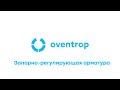 Шаровой кран, с термометром, ручка-бабочка синяя, для коллекторов из нержавеющей стали, Oventrop