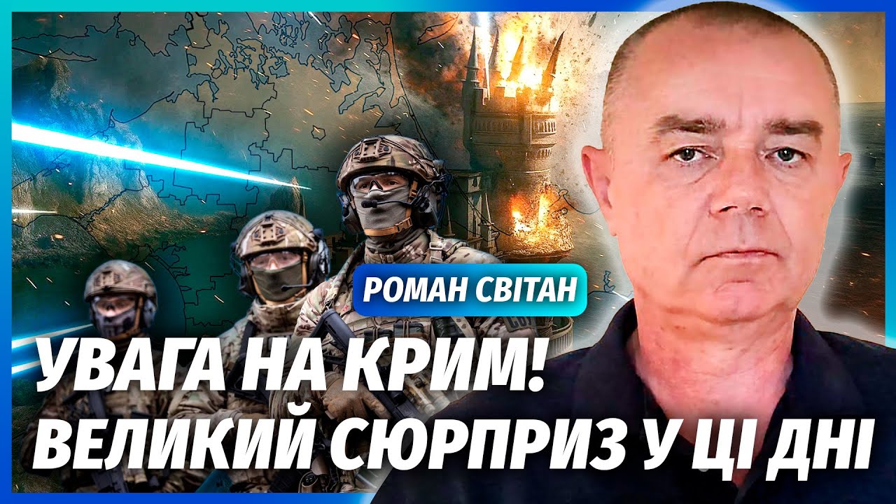 💣СВІТАН: РФ ПОЧАЛА ВИВЕДЕННЯ СИЛ З КРИМУ! На півострові дивне. ПІДРИВ МОСТУ ?