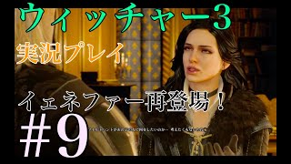 ウィッチャー3 仕様プレイ改＃9 Ue3