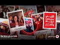 اعلان ڤودافون رمضان ٢٠٢٢ - اللي بينّا حياة - عمرو دياب