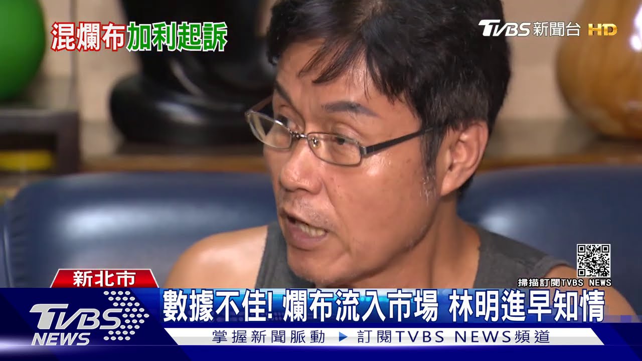 大陸口罩混充國家隊！　加利董座遭起訴