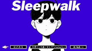 Cover art for 【手描きOMORI】 sleepwalk （spoiler）