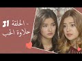 Dolce Amore Episode 31 | 31 حلاوة الحب - الحلقة | Habibi Channel
