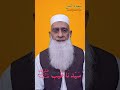 ASMA UN NABI ATYAB سيدنا اطيب Seeratunnabi Asmaunnabi Muhammadﷺ Shorts Short Shortvideo