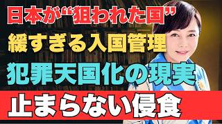 有本香チ - 日本の政策引き締め、何が変わっているのか？
