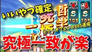 オフェンス テク105 いいやつ確定が強すぎた 究極一致が楽 パワサカno 1165 べた実況 تنزيل الموسيقى Mp3 مجانا オフェンス テク105 いいやつ確定が強すぎた 究極一致が楽 パワサカno 1165 べた実況 تنزيل الموسيقى Mp3 مجانا