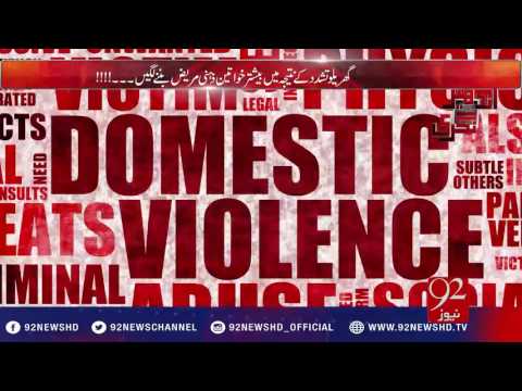 Andher Nagri |Gharelo tshadud...Samaji aur Ikhlaqi Msail | 25-12-2016 - 92NewsHD