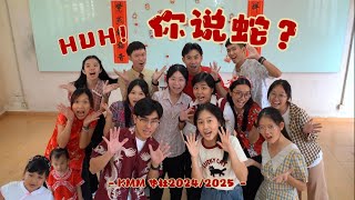 Download lagu 《你说蛇?WHAT YOU SAY? 🐍》 KMMC 24/25 乙巳年新春MV🍊🧧( CNY MV) mp3 Download lagu 《你说蛇?WHAT YOU SAY? 🐍》 KMMC 24/25 乙巳年新春MV🍊🧧( CNY MV) mp3