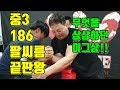 [팔씨름] 부산에서온 중3 키가 186 팔씨름 끝판왕! 당장세계대회로 나가자!!!