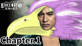 【ジャッジアイズ】最近SMAPにハマっている青いイナズマイレブンのゲーム実況 Part.1【2026/08/29】【JUDGE EYES】【死神の遺言】