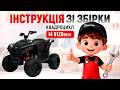 Дитячий квадроцикл електро M 6128EBLR–4 4×75W 24V7AH голубий