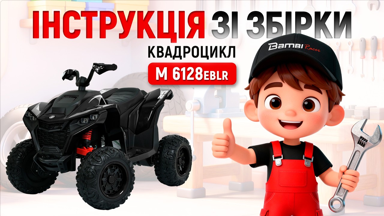 Дитячий квадроцикл електро M 6128EBLR–4 4×75W 24V7AH голубий