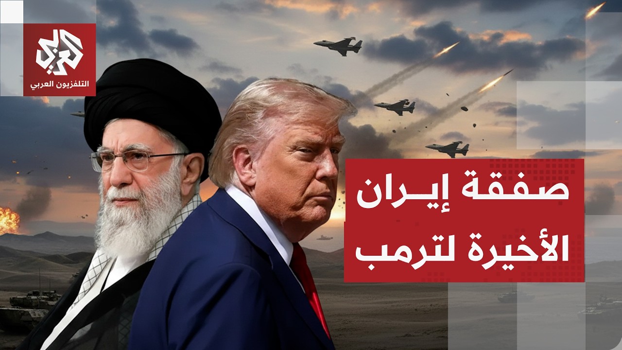 إيران تهدد برد حاسم ضد أي عمل عسكري وتلعب آخر أوراقها في المفاوضات للحسم مع أ?