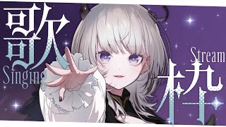 【 #歌枠 / Sing 】いよいよCF最終日…！！見守りながら歌う！！！【#あかつきるき】