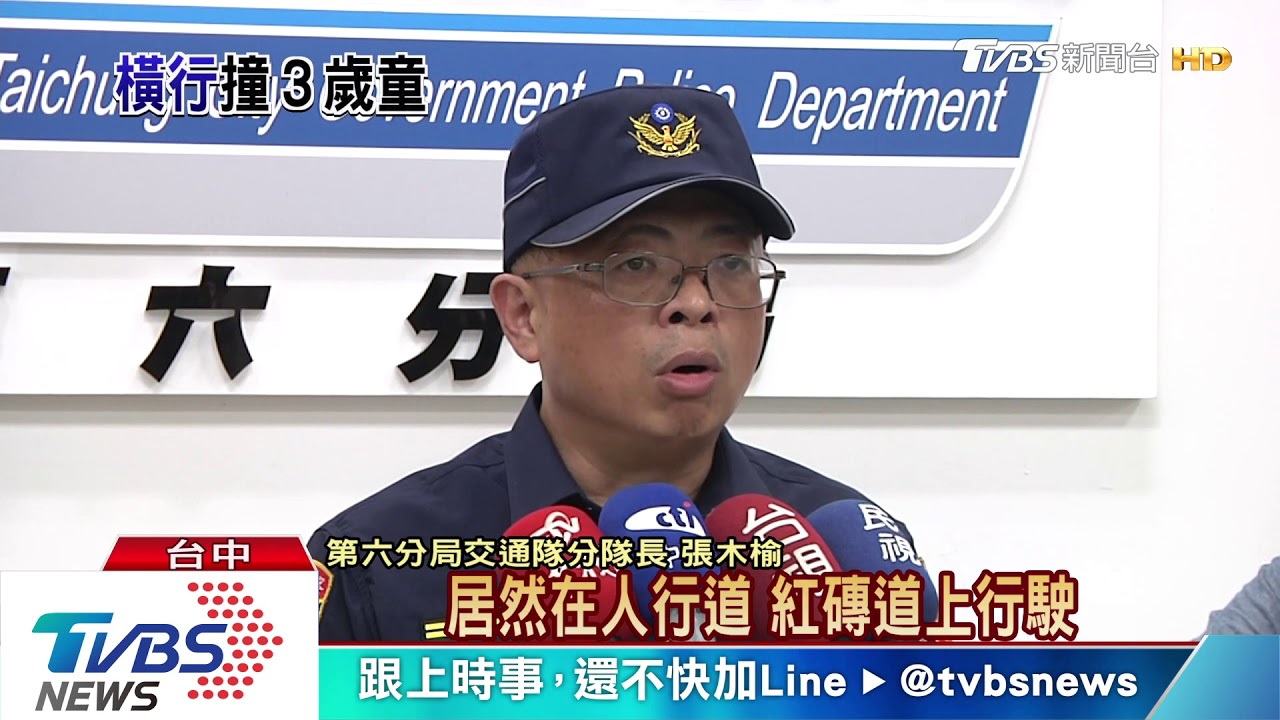 3歲男童人行道上被機車撞　騎士竟怪家長