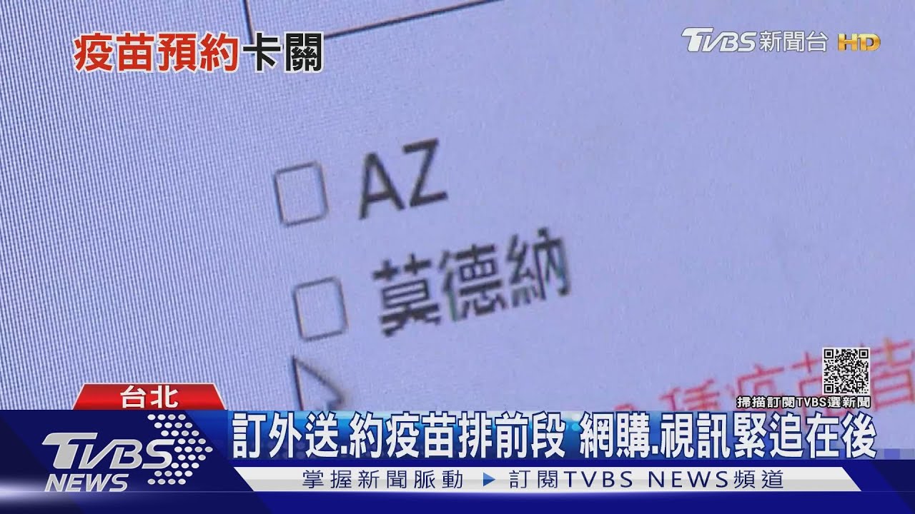 學習!壯世代E化服務五大困擾 美食外送、疫苗預約居一二名