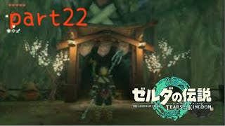【ティアーズオブザキングダム】〜地底で新発見！〜美空の実況#22