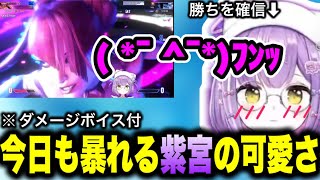 途中泣き出してしまうが、勝ちを確信したことで出たドヤ顔が可愛すぎたwww【紫宮るな/ぶいすぽ】