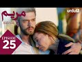 Maryam Episode 25 Turkish Drama Meryem 28 April 2025
