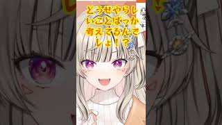 すぐ家に連れて行きたいリスナーたちにキレる小森めと　#ぶいすぽ #小森めと #ニチアサ #切り抜き