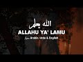 ALLAH HU YALAMU ALLAHU YA LAMU الله يعلم ALLAH Knows Arabic Urdu English Lyrics Vocals Only