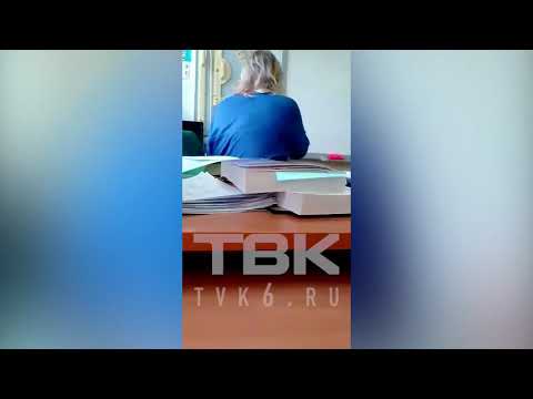 В Красноярске уволили учительницу начальных классов, которая унижала учеников