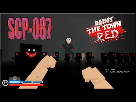 What's at the bottom of SCP-087? / Что внизу SCP-087 ? в (Paint the Town Red)