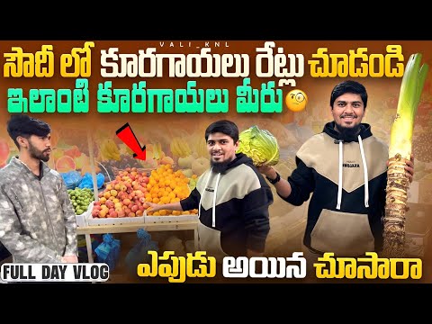 Check out the prices of vegetables in Saudi Arabia 🥬🌽💸😳Have you ever seen vegetables like this 🧐|...