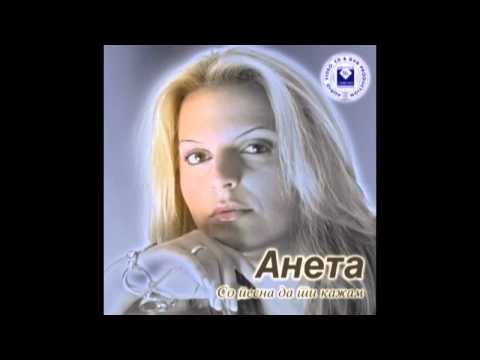 ANETA EFTIMOVA - Sto da pravam, sto da cinam