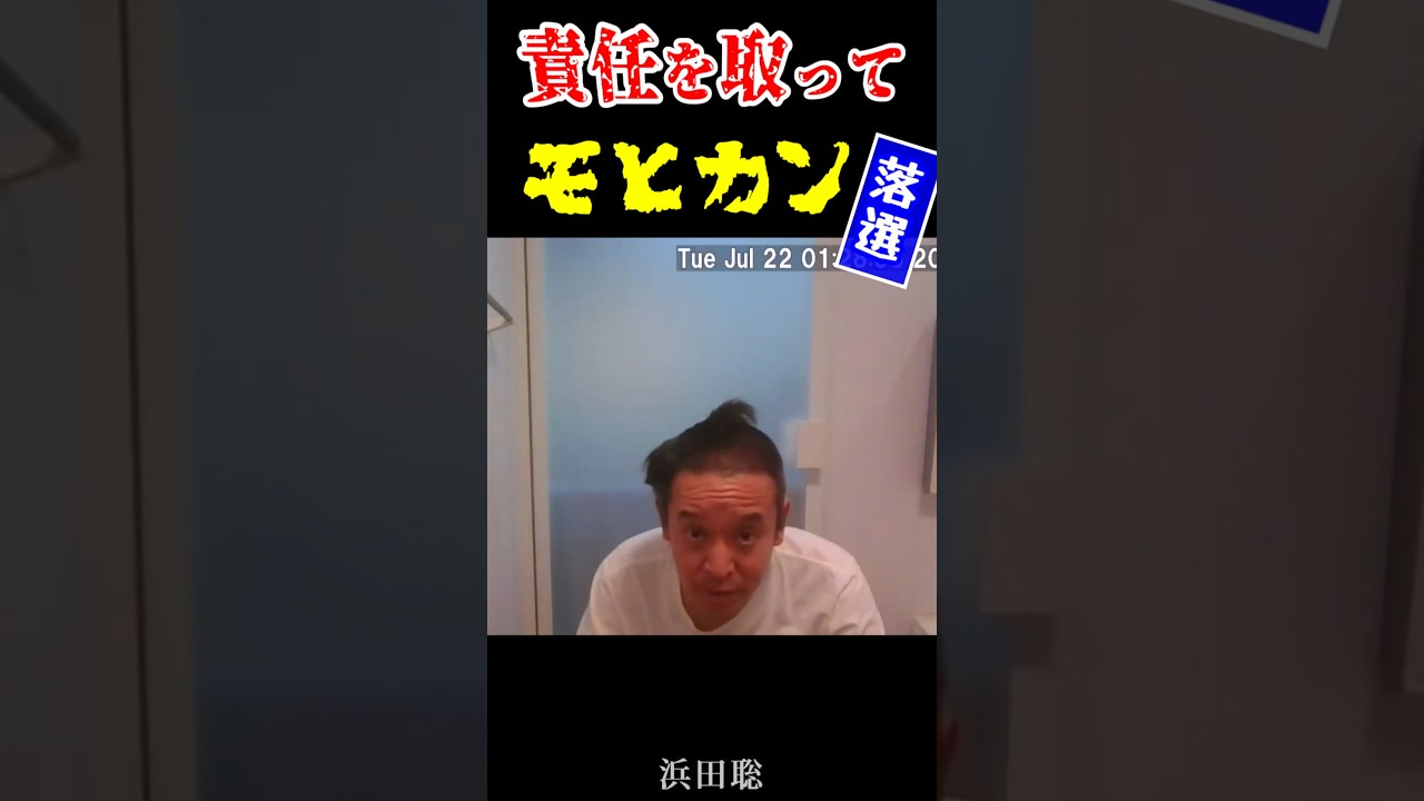 選挙に負けた責任を取って頭を刈ります