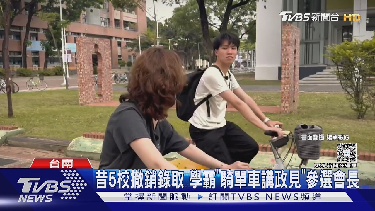 影音/遭5校退貨又考回醫學系! 學霸「騎單車拍短片」拚學生會長