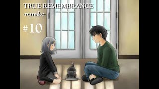 【TRUE REMEMBRANCE】ラ、犬を拾う ＃10【実況】