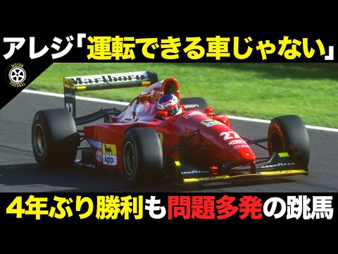 フェラーリ・スーパーアメリカ F1について詳しく解説