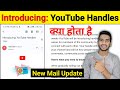 Introducing: YouTube Handles क्या है? | youtube handle kya hota hai | Youtube Handles Kaise Banaye |