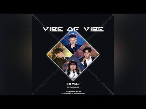 [2018 MGA] - 바이브x벤x김원주 - 다시 와주라 (Fanmade)
