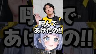 フェスにVorz達を招待したうみんぐ【ぶいすぽっ！/夜乃くろむ】#shorts #夜乃くろむ #ぶいすぽ