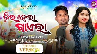 Download lagu DIL HELA GAHELA // NEW KORAPUTlA DESIA SONG // SINGER - LEDE & MAMATA. BASANTA TV PRESENTS 2025 mp3 Download lagu DIL HELA GAHELA // NEW KORAPUTlA DESIA SONG // SINGER - LEDE & MAMATA. BASANTA TV PRESENTS 2025 mp3