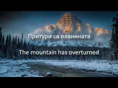 Prituri sa planinata (Притури са Планината) by Stefka Sabotinova - English Subtitles