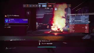 久しぶりのdestiny2光の終焉　アイアンバナー