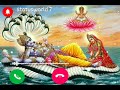 Hari Om Namo Narayana Ringtone‼️ Bhakti Ringtone‼️Hindi Ringtone‼️Shri Vishnu Ringtone 2023