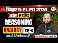 Bihar Deled Reasoning Class 2026 Bihar Deled Reasoning Analogy Deled Reasoning By Pulkit Sir