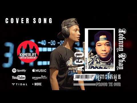 Johnny Phay - ព្រោះតែអូន Prous Te Oun (Because of you) Featuring Ago (Cover Song)